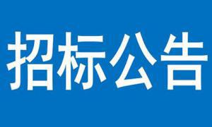 聯(lián)通三門峽市分公司營業(yè)廳建設(shè)項目（機動車檢測線）-建筑結(jié)構(gòu)工程  成交公告